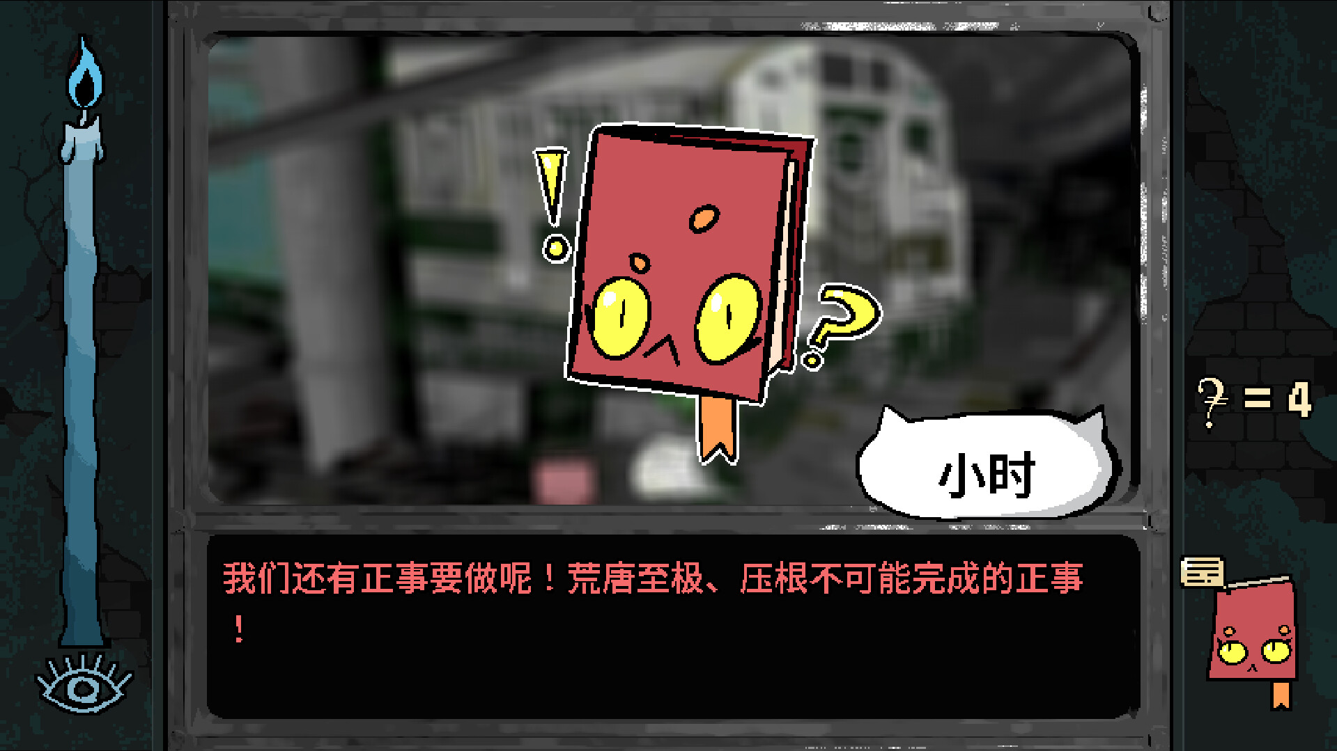图片[4]-烦恼驿站（Burden Street Station）v1.0 免安装中文版下载-蒸汽游戏宝库 - 高质量Steam单机游戏下载站