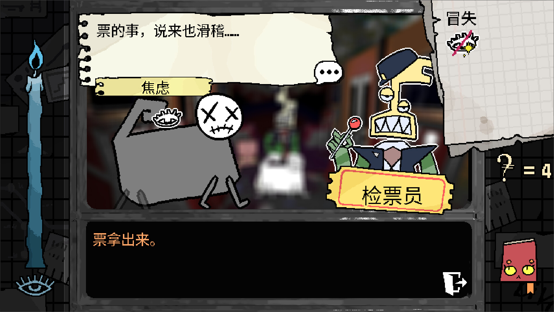 图片[10]-烦恼驿站（Burden Street Station）Build.23341307[中文][2.1G]-极客游戏