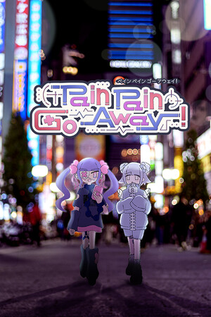 Pain Pain Go Away!-单机岛