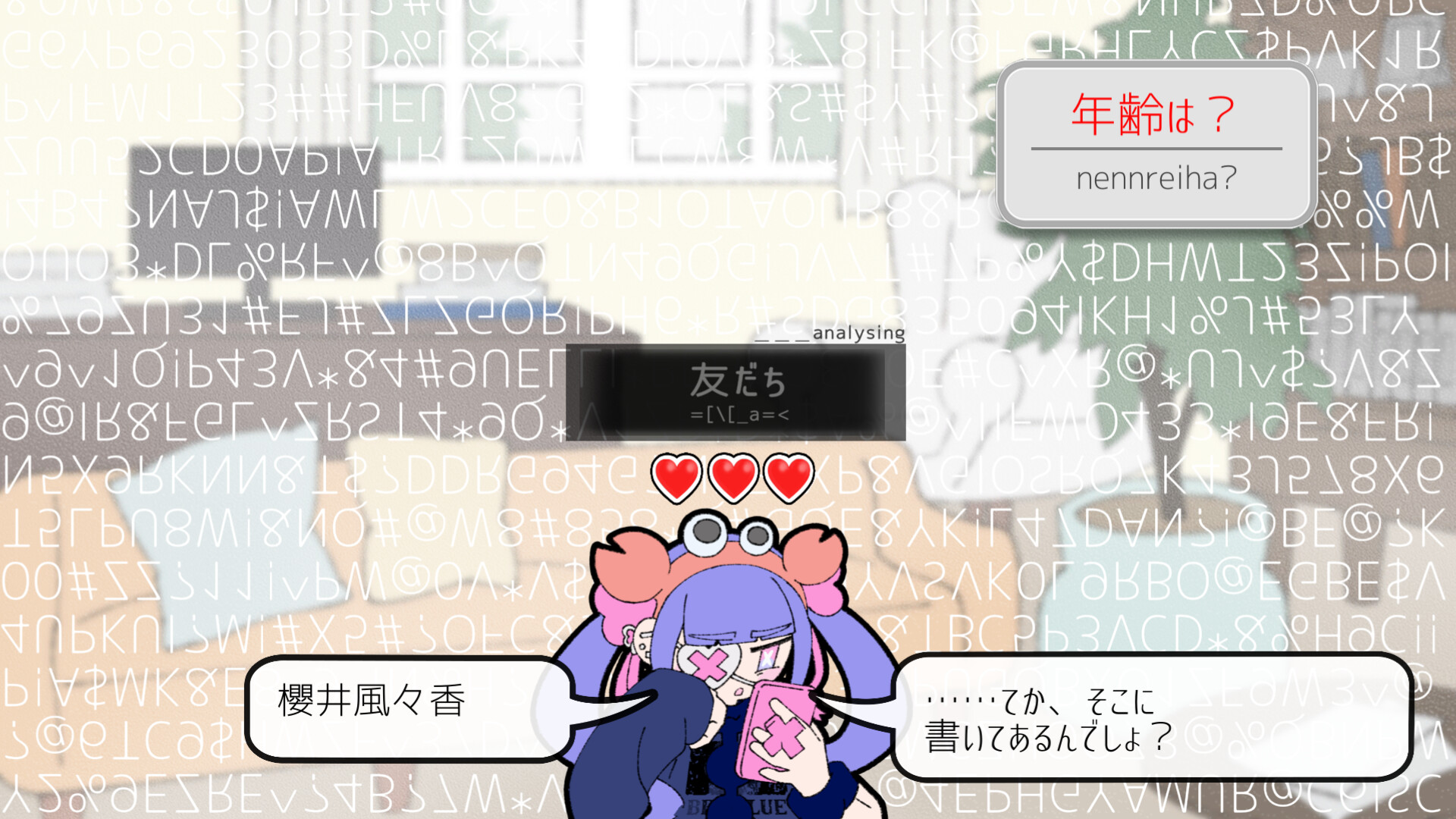 创伤创伤快消失！|官方中文|Pain Pain Go Away! - 4