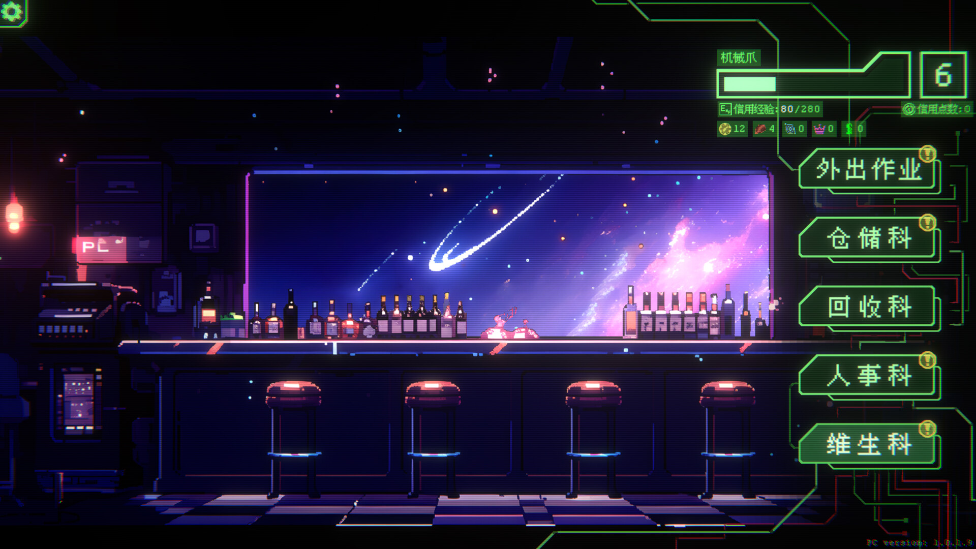 银河灰暗角落|官方中文|Nonentity Galaxy - 9