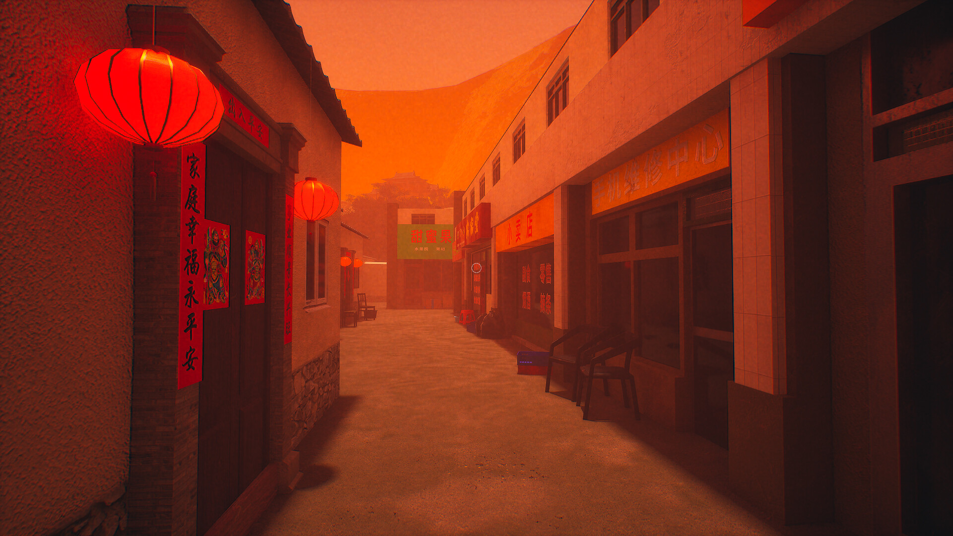 窥视/They See You 截图 1