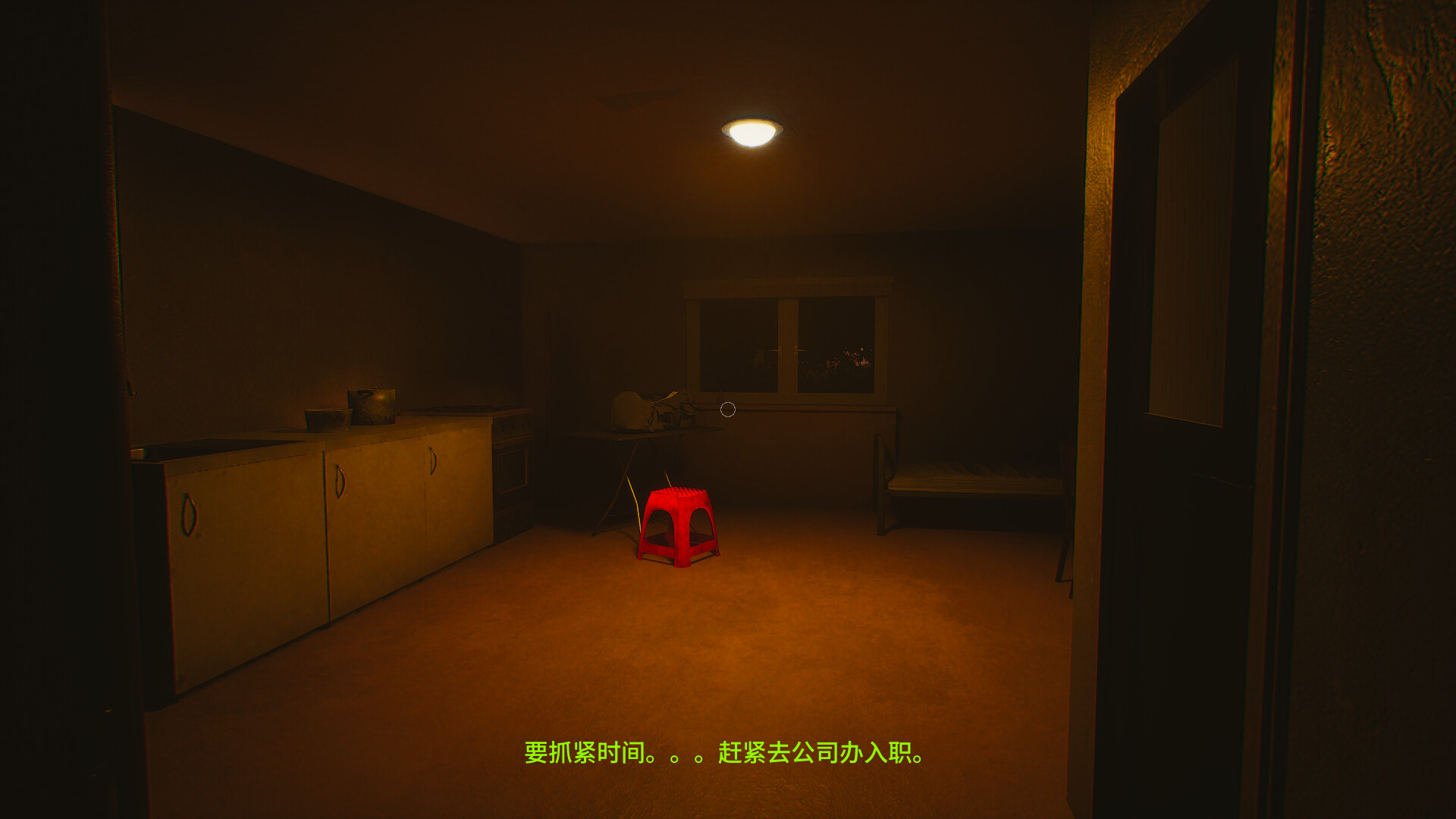 窥视/They See You 截图 10