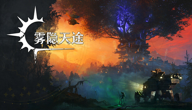 在Steam 上购买雾隐天途立省10%