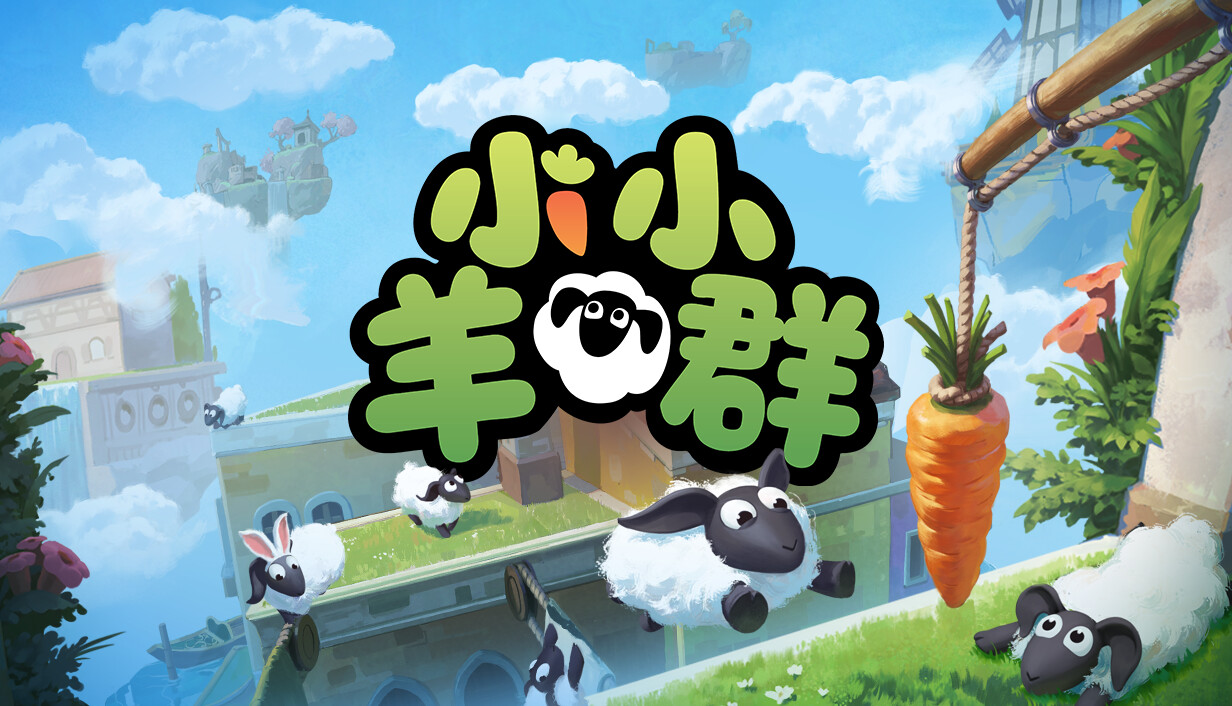 小小羊群/Tiny Flock/支持VR