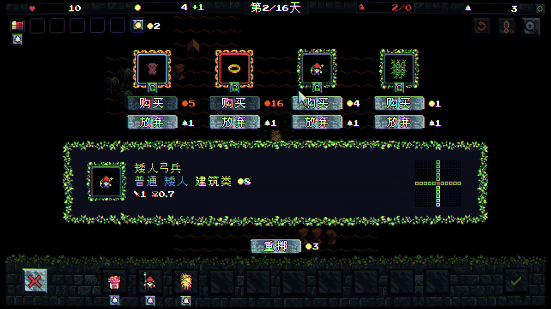 矮人防线 截图 10
