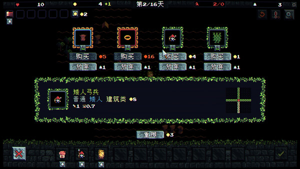 矮人防线 图片 12