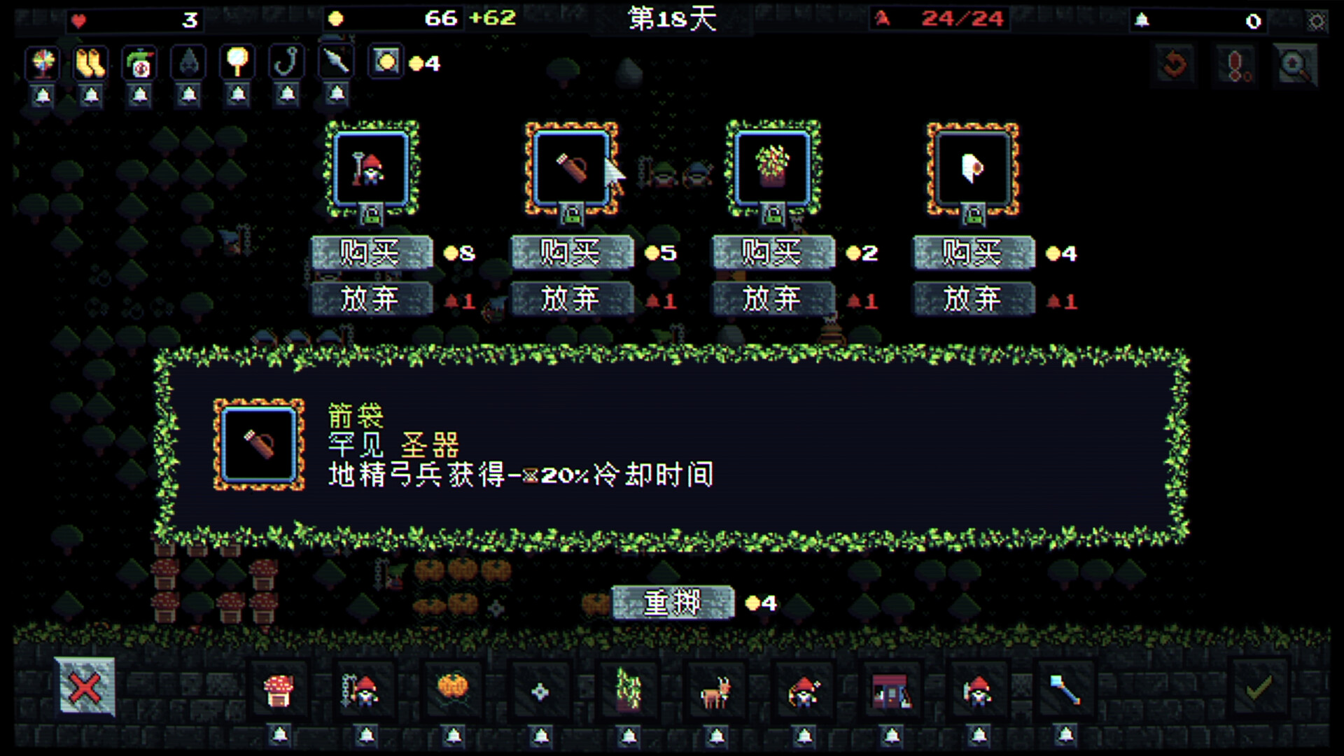 矮人防线 截图 4