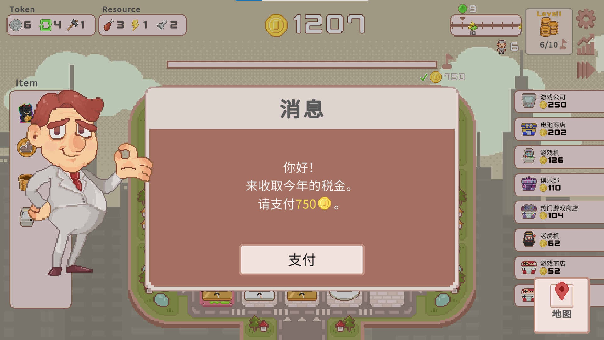 游戏截图4