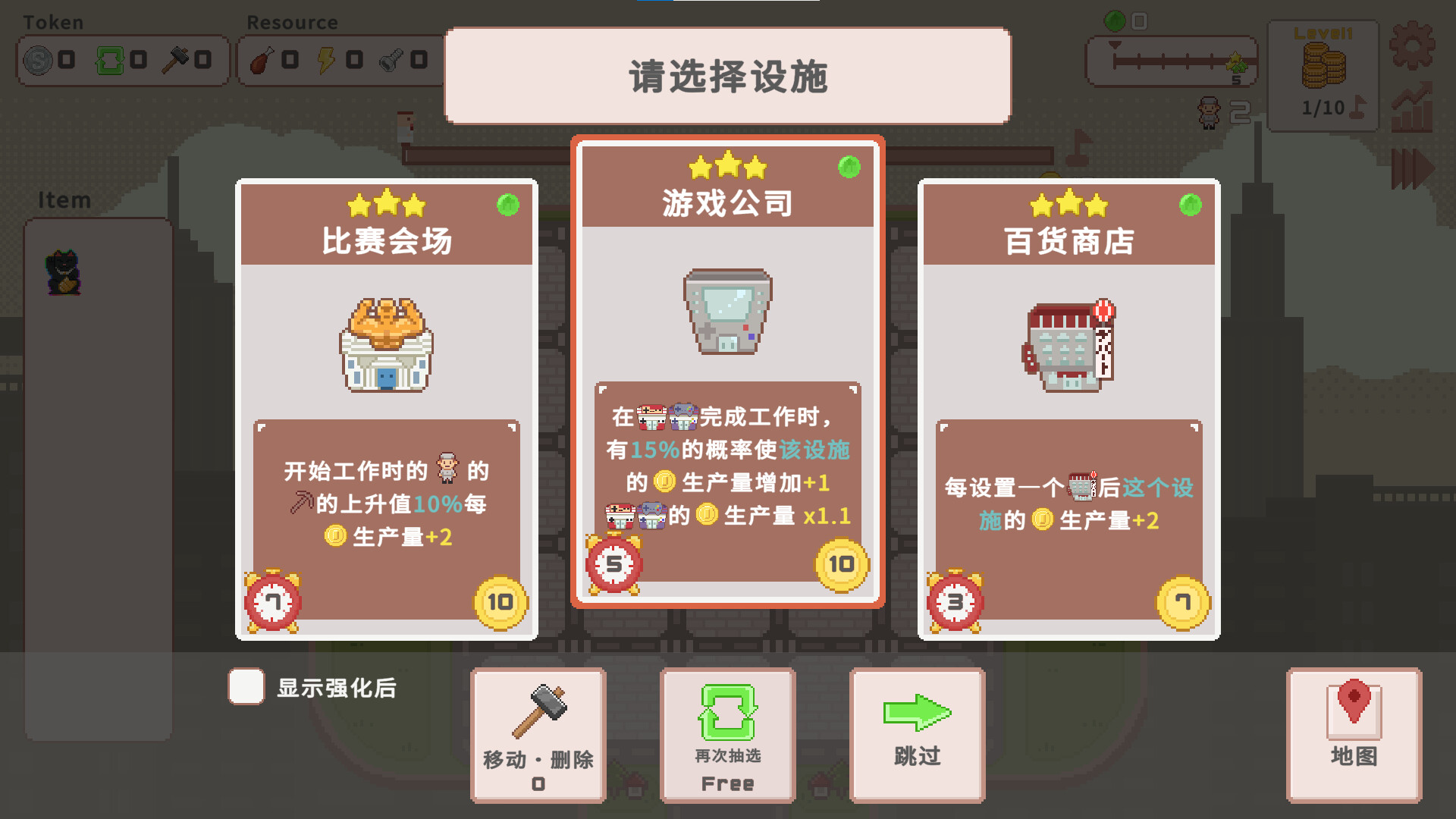 游戏截图3
