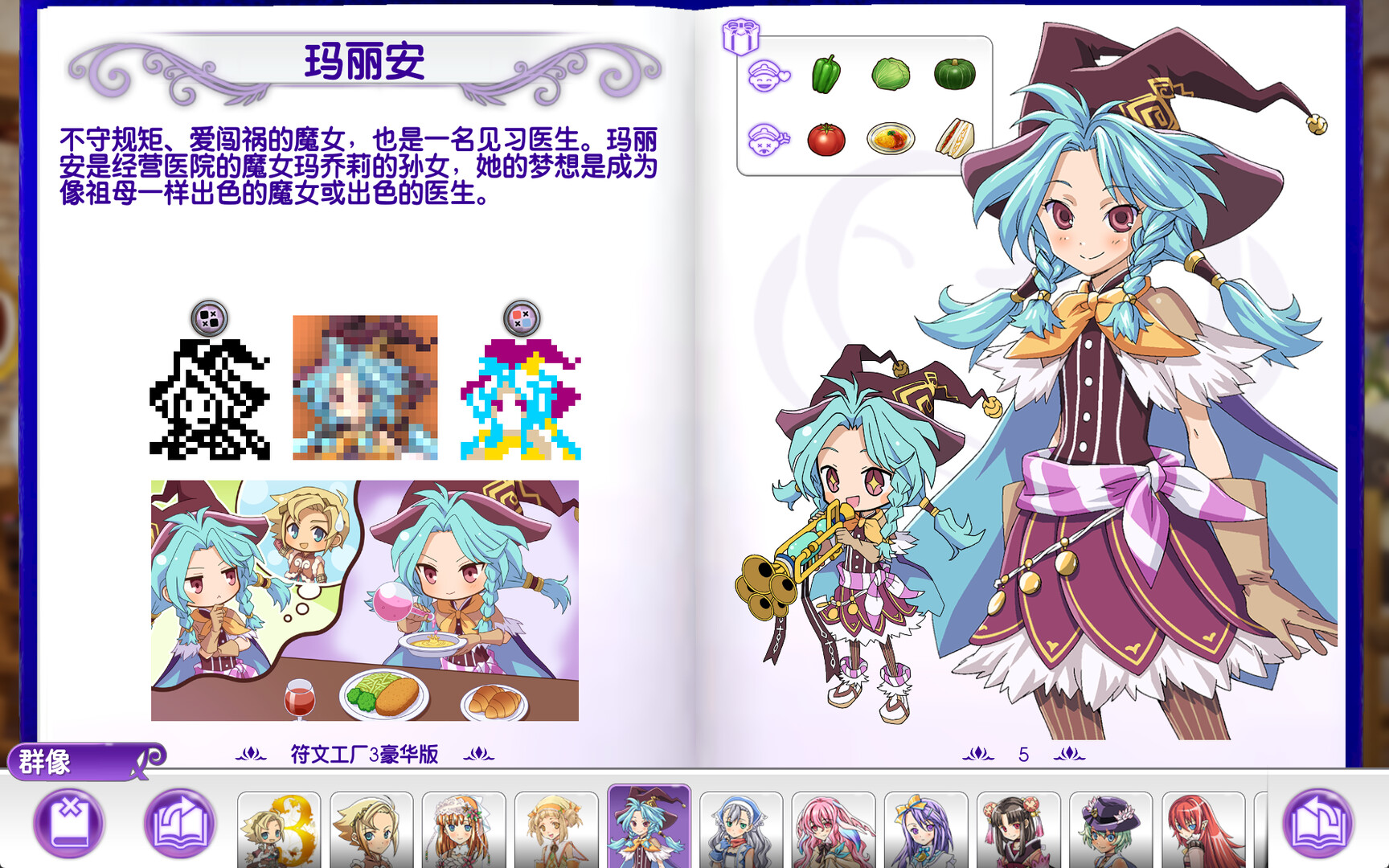 Piczle Cross: 符文工房/Piczle Cross: Rune Factory 截图 8