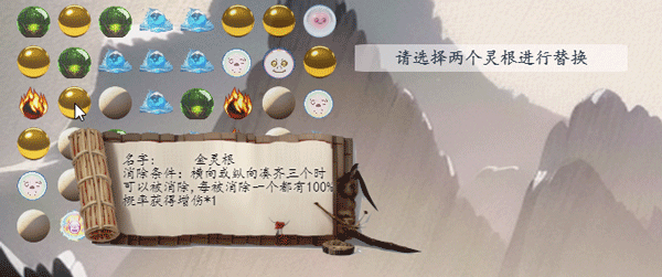 修仙记——消消乐乱斗插图1 修仙记——消消乐乱斗插图1