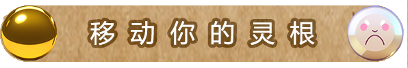 修仙记——消消乐乱斗插图 修仙记——消消乐乱斗插图