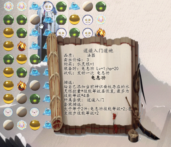 修仙记——消消乐乱斗插图3 修仙记——消消乐乱斗插图3