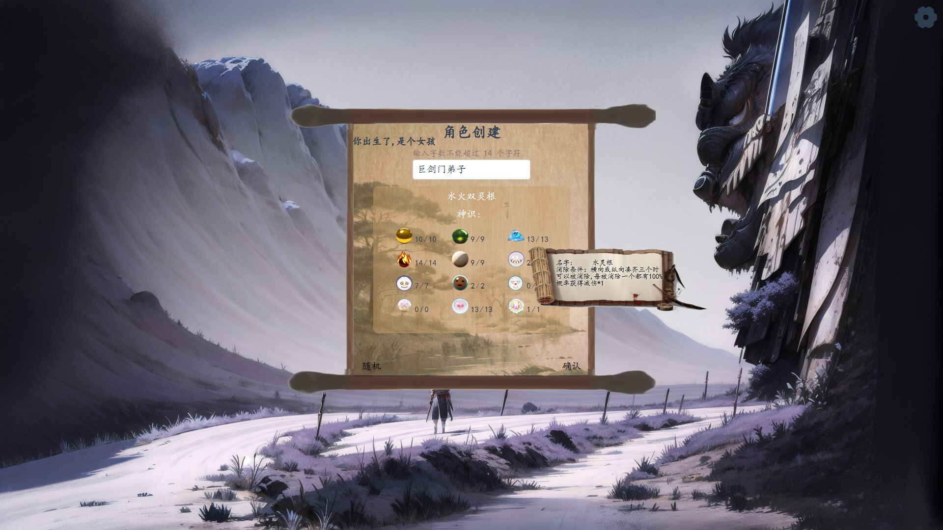 修仙记——消消乐乱斗插图10 修仙记——消消乐乱斗插图10