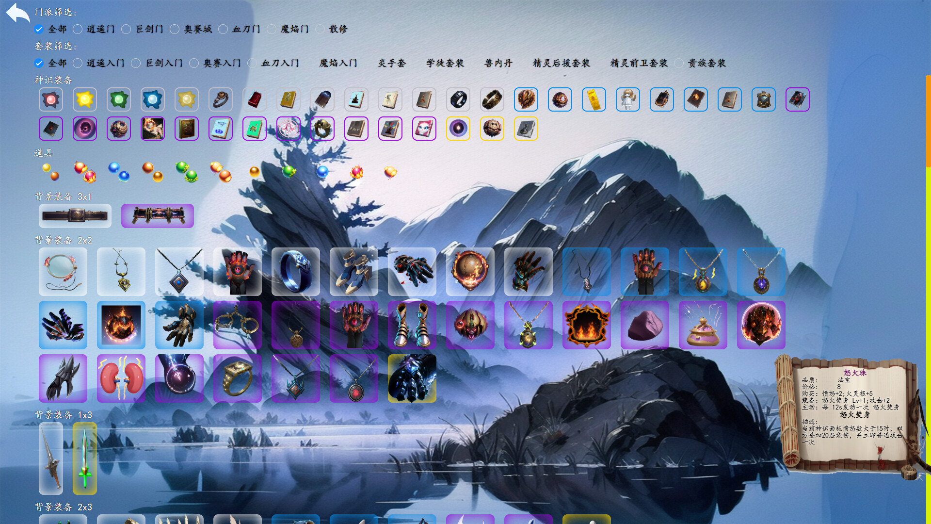 修仙记——消消乐乱斗插图14 修仙记——消消乐乱斗插图14