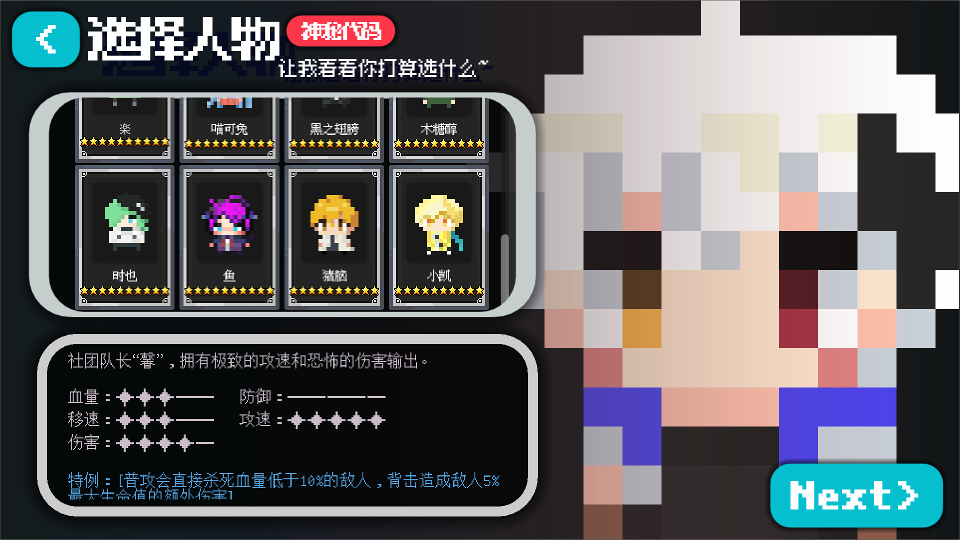 泉水镇·居民的反击💩 - 5