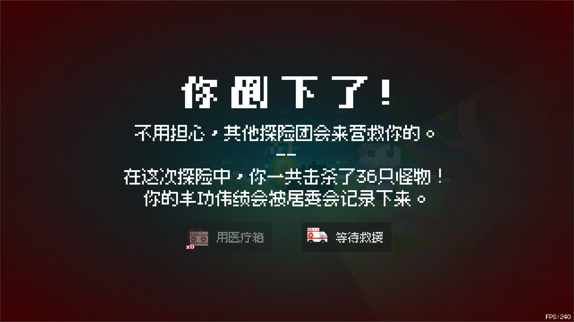 泉水镇·居民的反击💩 - 2