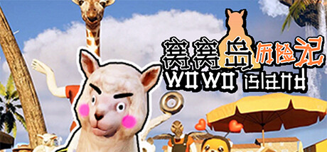 《窝窝岛历险记/Wowo Island》免安装中文版|迅雷百度云下载