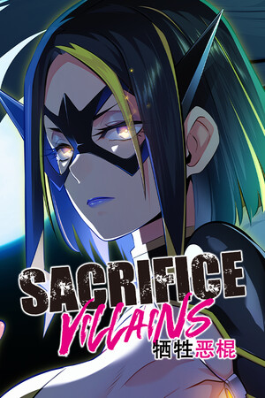 SACRIFICE VILLAINS:牺牲恶棍 | 免安装中文版下载 - 单机岛