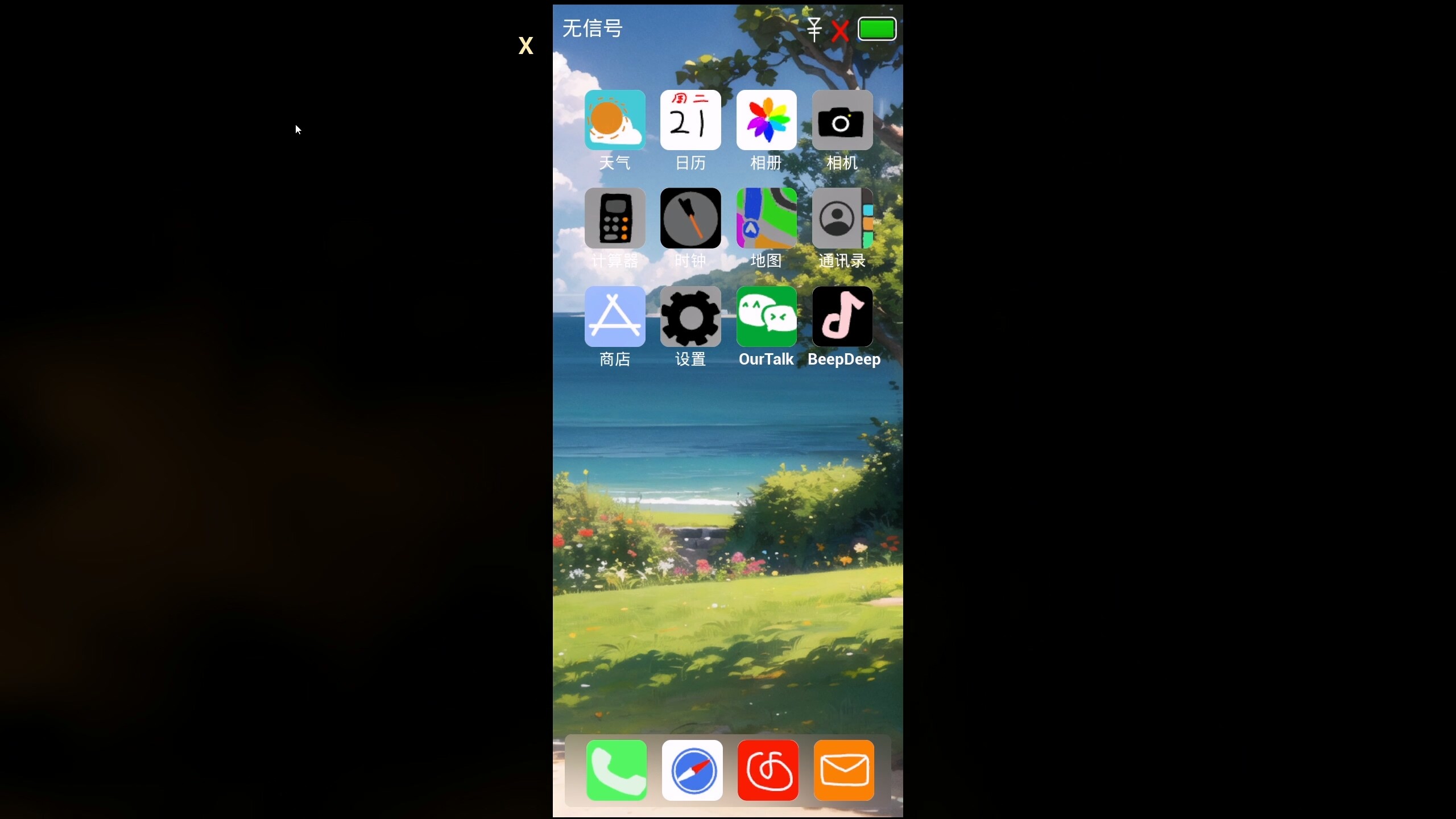 游戏截图1