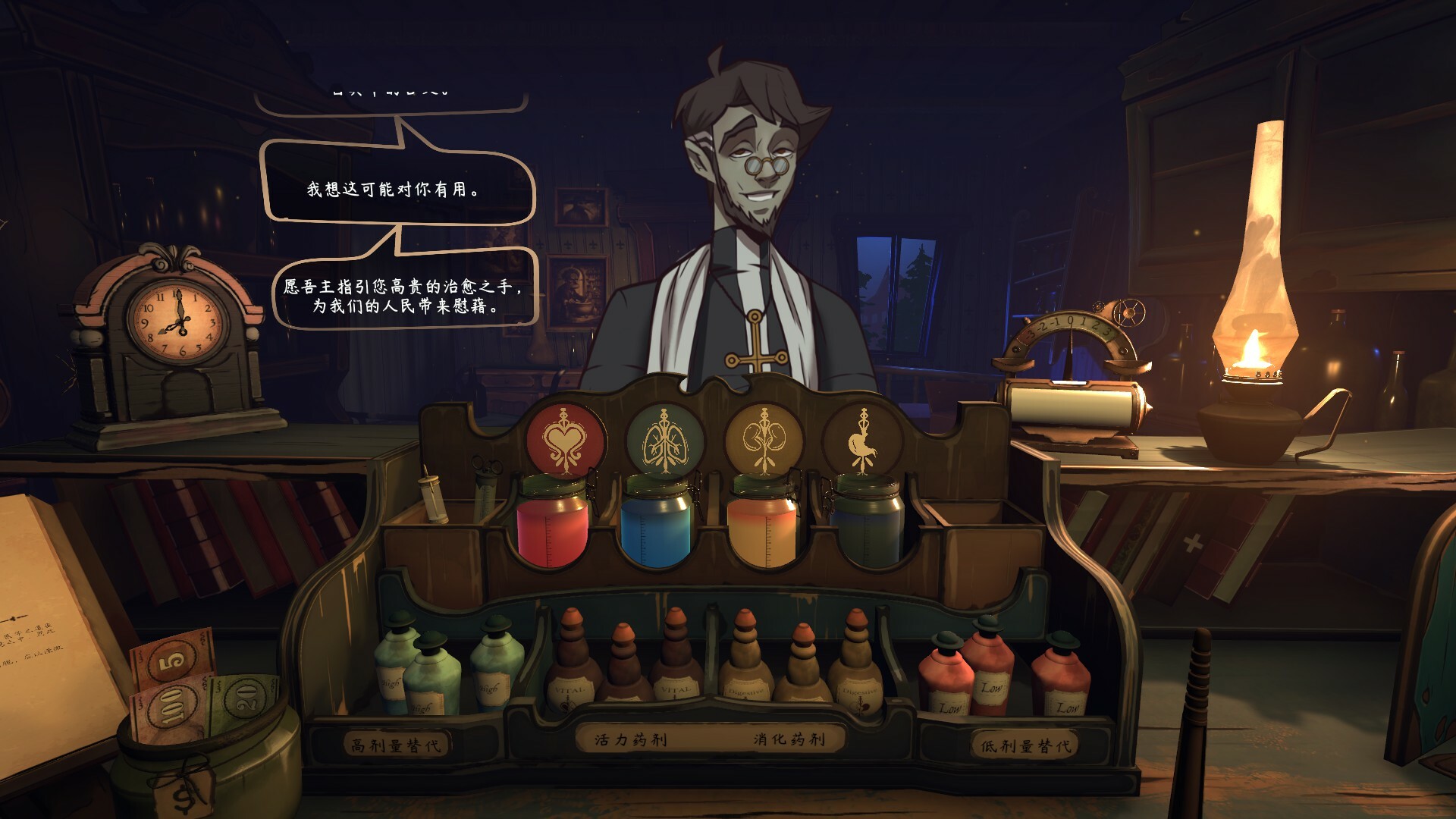 触手回春|v1.2.4|官方中文|Do No Harm - 7