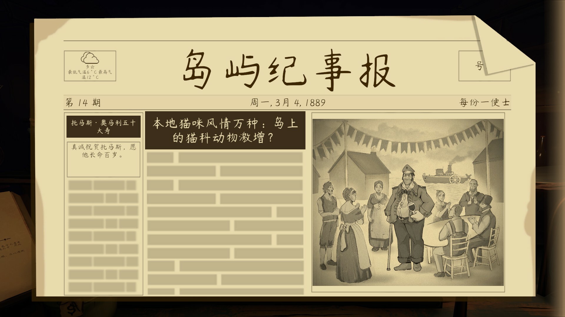 触手回春|v1.2.4|官方中文|Do No Harm - 9