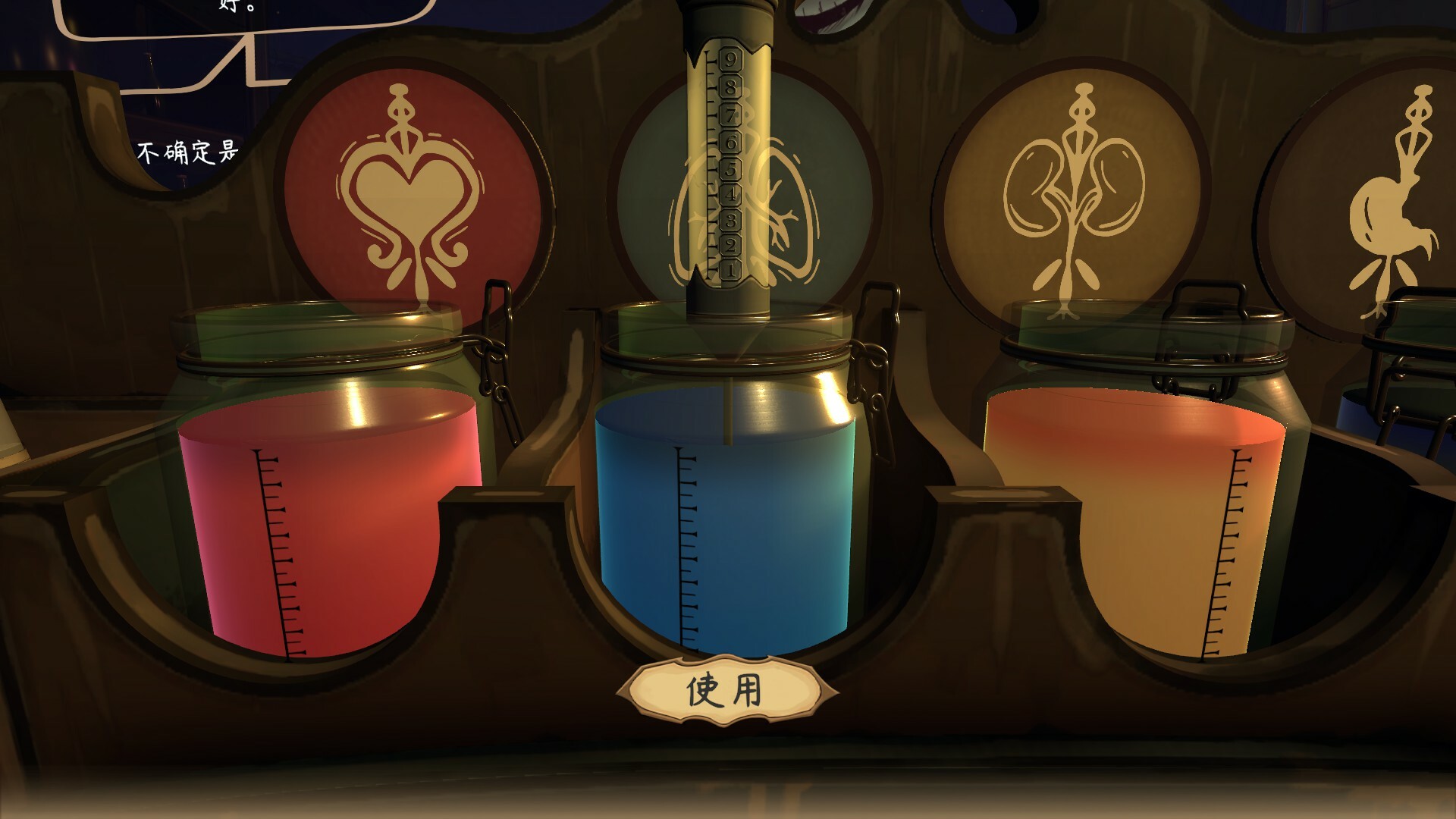触手回春|v1.2.4|官方中文|Do No Harm - 2
