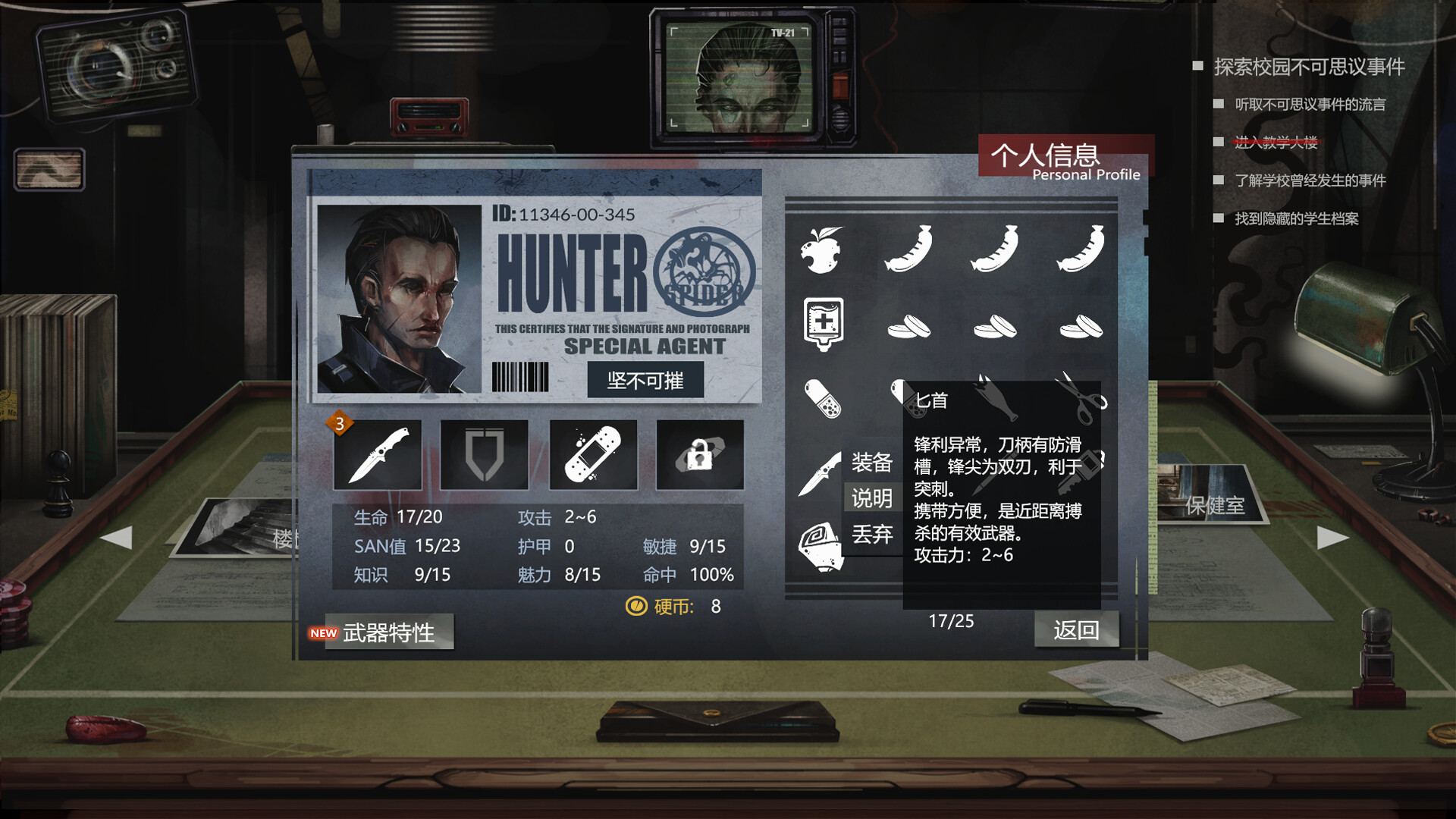 图片[2]-H·P超自然事件档案 (H.P Supernatural Event Archives) Build.24618546 [中文][6.54G]-极客游戏