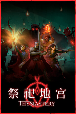 祭祀地宫-单机岛