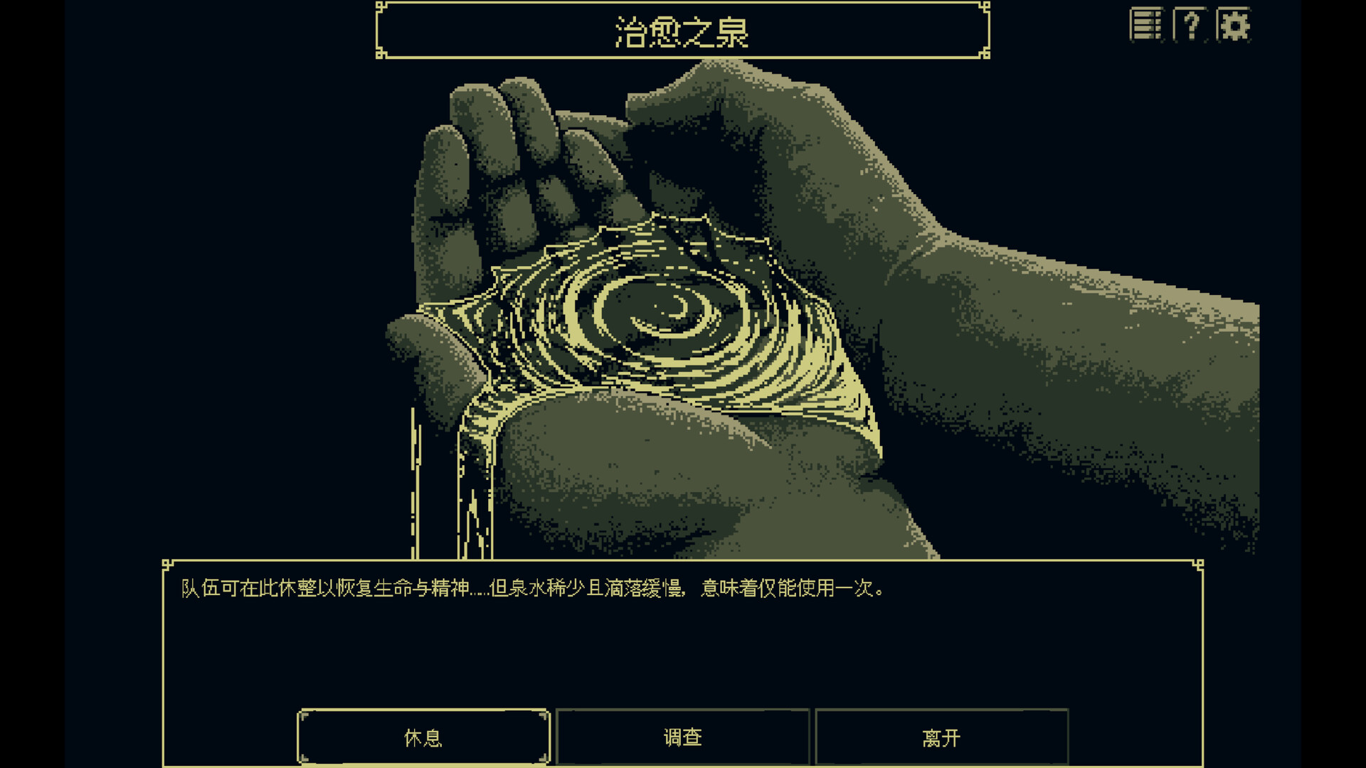 祭祀地宫|官方中文|支持手柄|THYSIASTERY - 11
