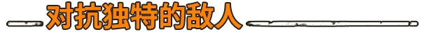 黑土镇异常打击小队|官方中文|CHERNOZEM ANOMALY STRIKE TEAM插图3