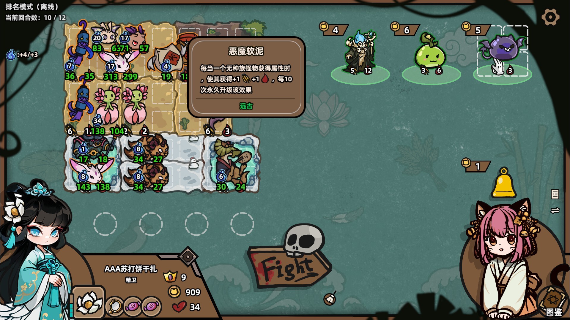 怪物对决自走棋|官方中文|Monster Battles - 7