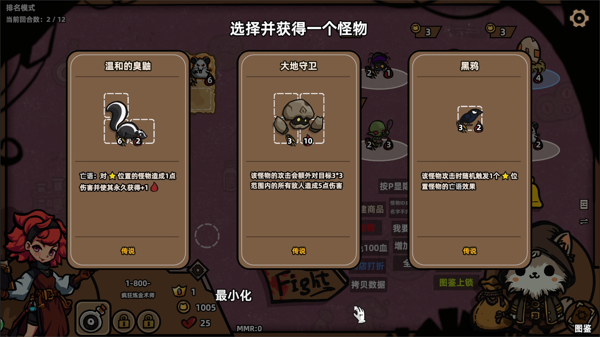 失效|怪物对决自走棋|全DLC|400M大小|官方中文|支持手柄|Monster Battles