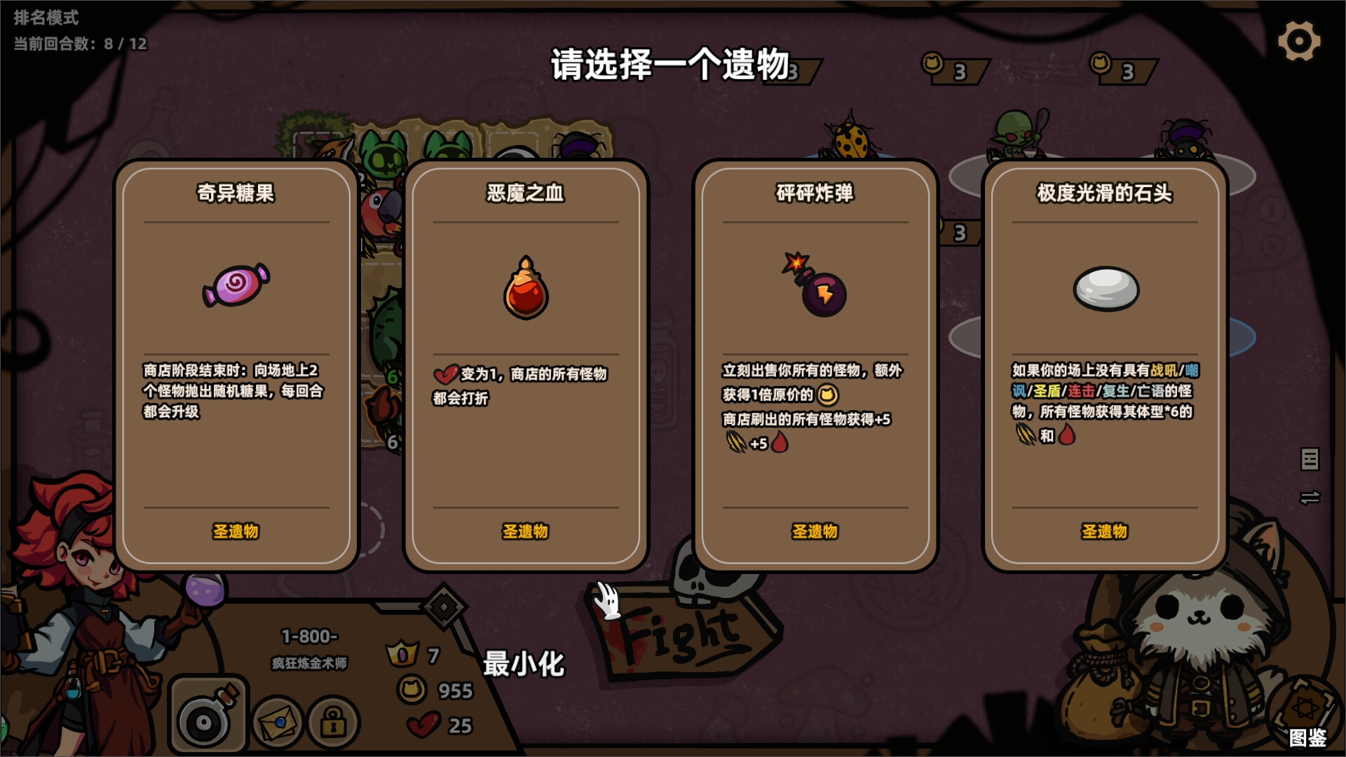 失效|怪物对决自走棋|全DLC|400M大小|官方中文|支持手柄|Monster Battles
