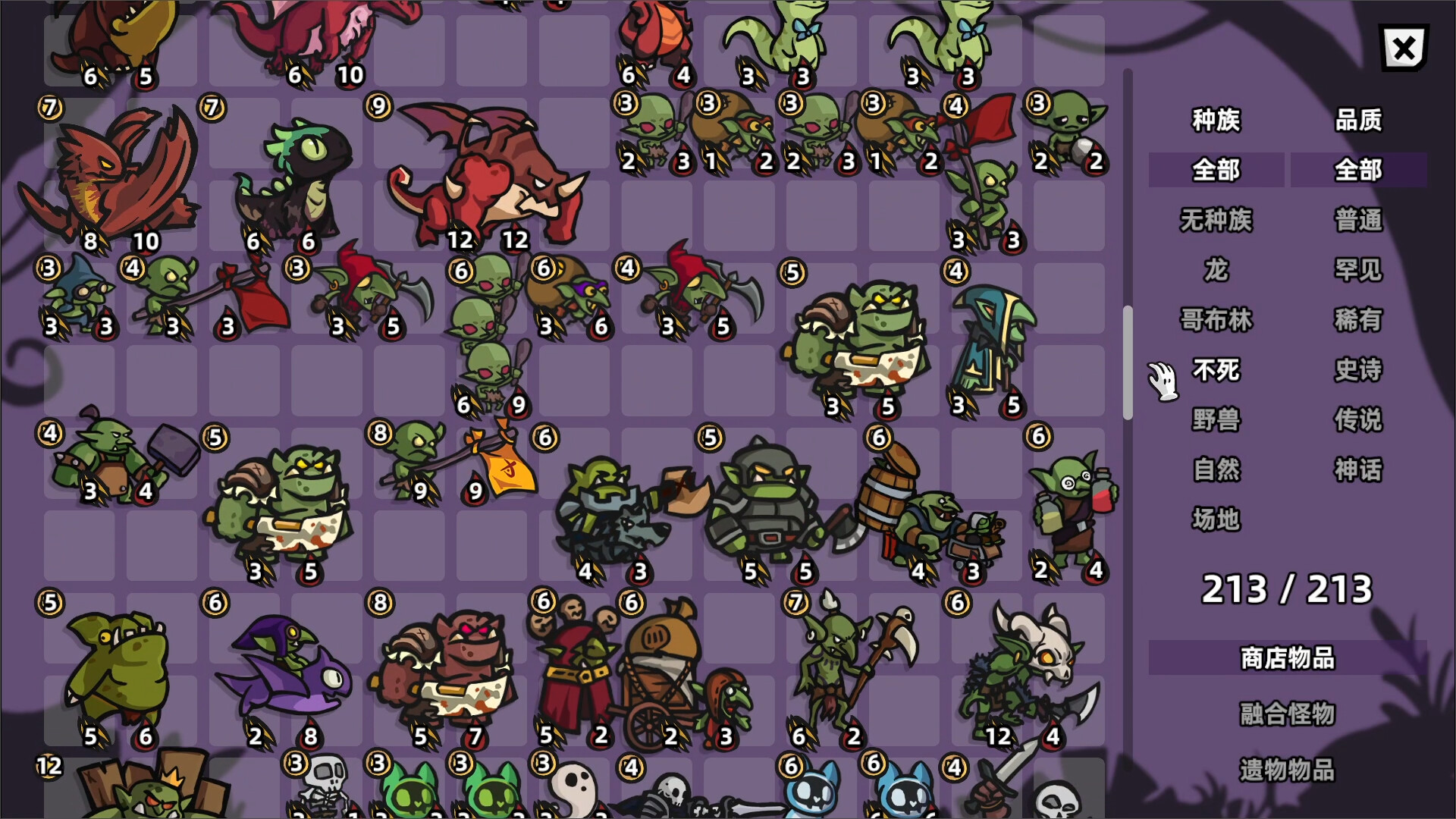 怪物对决自走棋/Monster Battles 截图 5