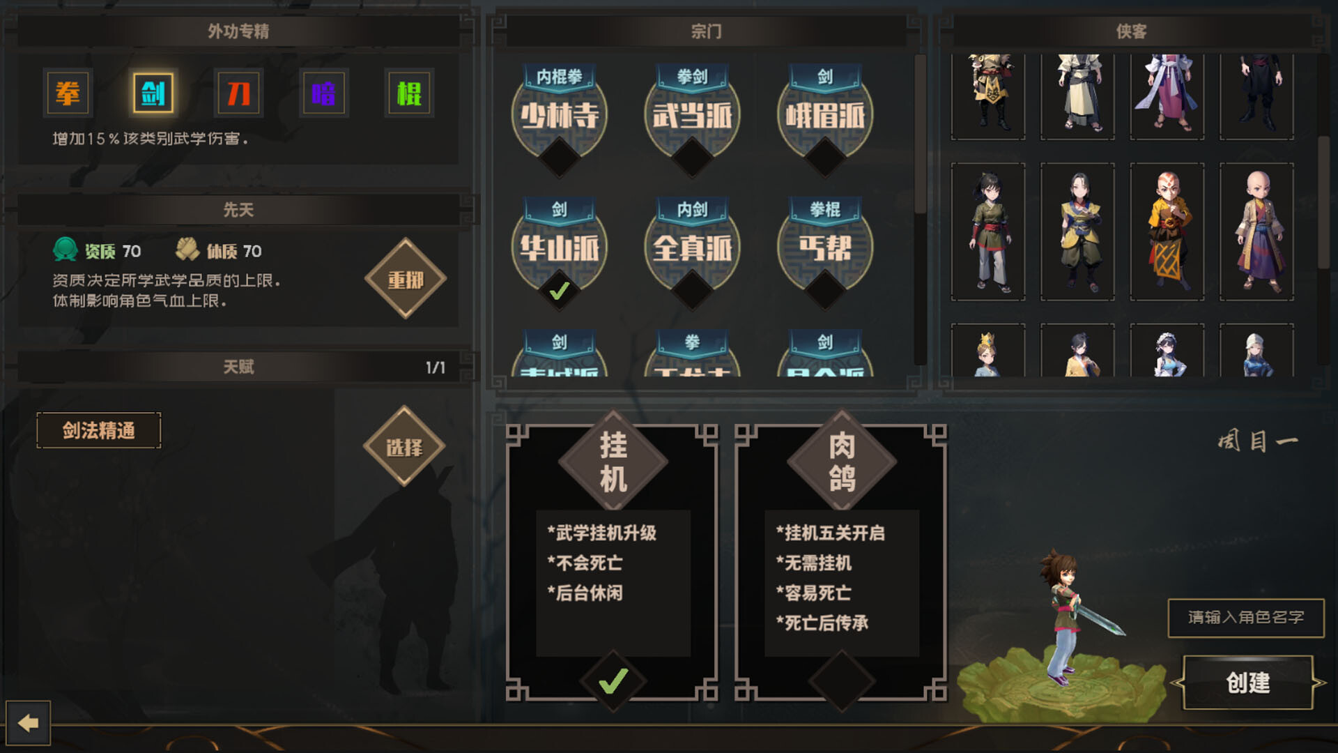 懒人也江湖 - 11