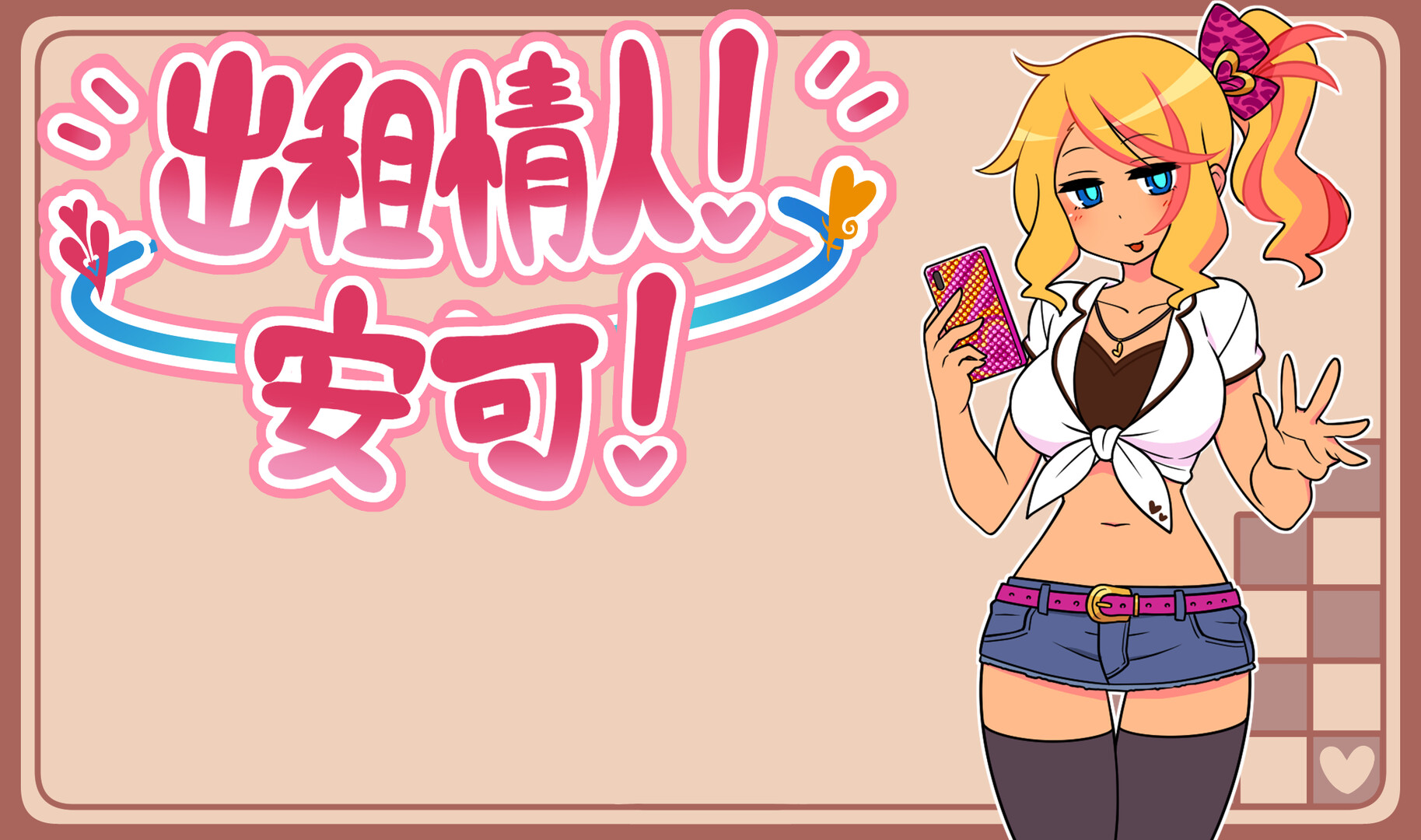 图片[3]-出租情人！安可！（Encode Encore!）Build.21564290 [中文][0.5G]-极客游戏