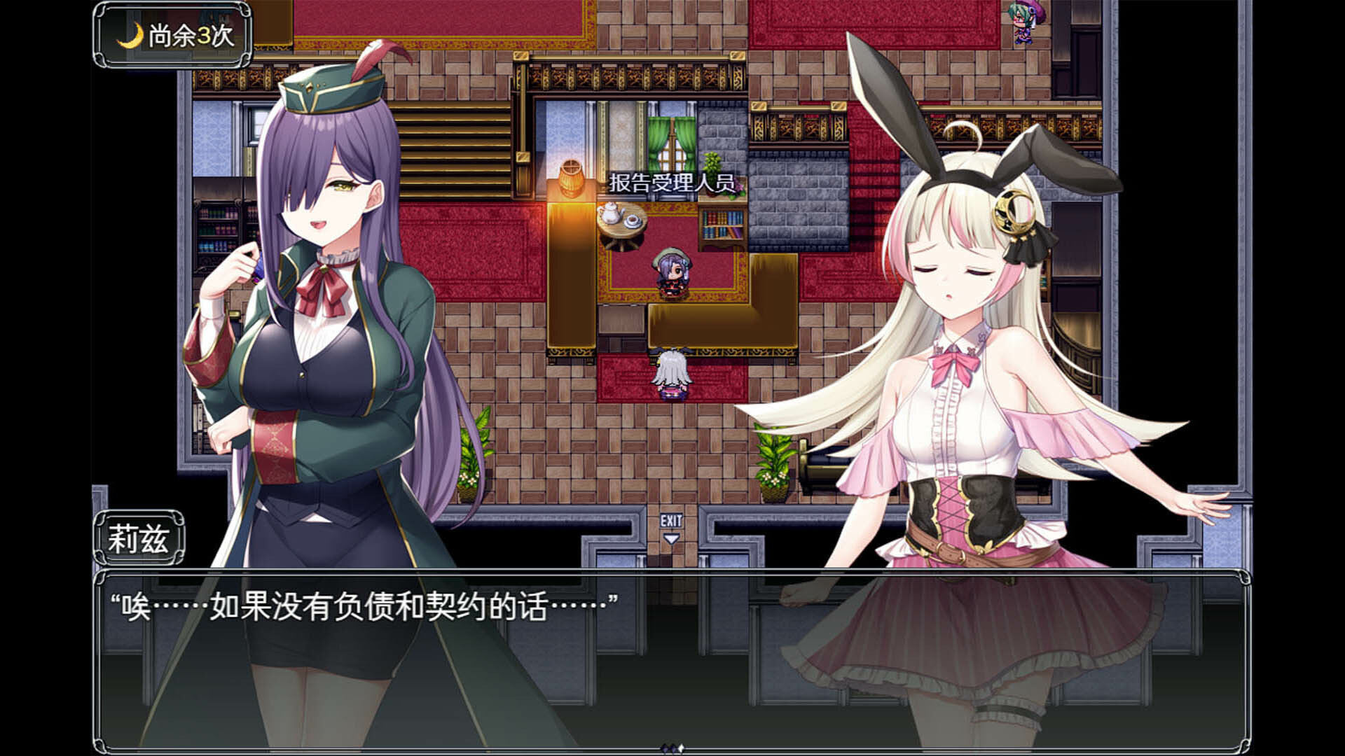 图片[6]-莉兹与萝洁的欠金工房 ～负债姊妹的炼金日志～（Liz and Rose’s Alchemy Factory）Build.22880422 [中文][1.52G]-极客游戏