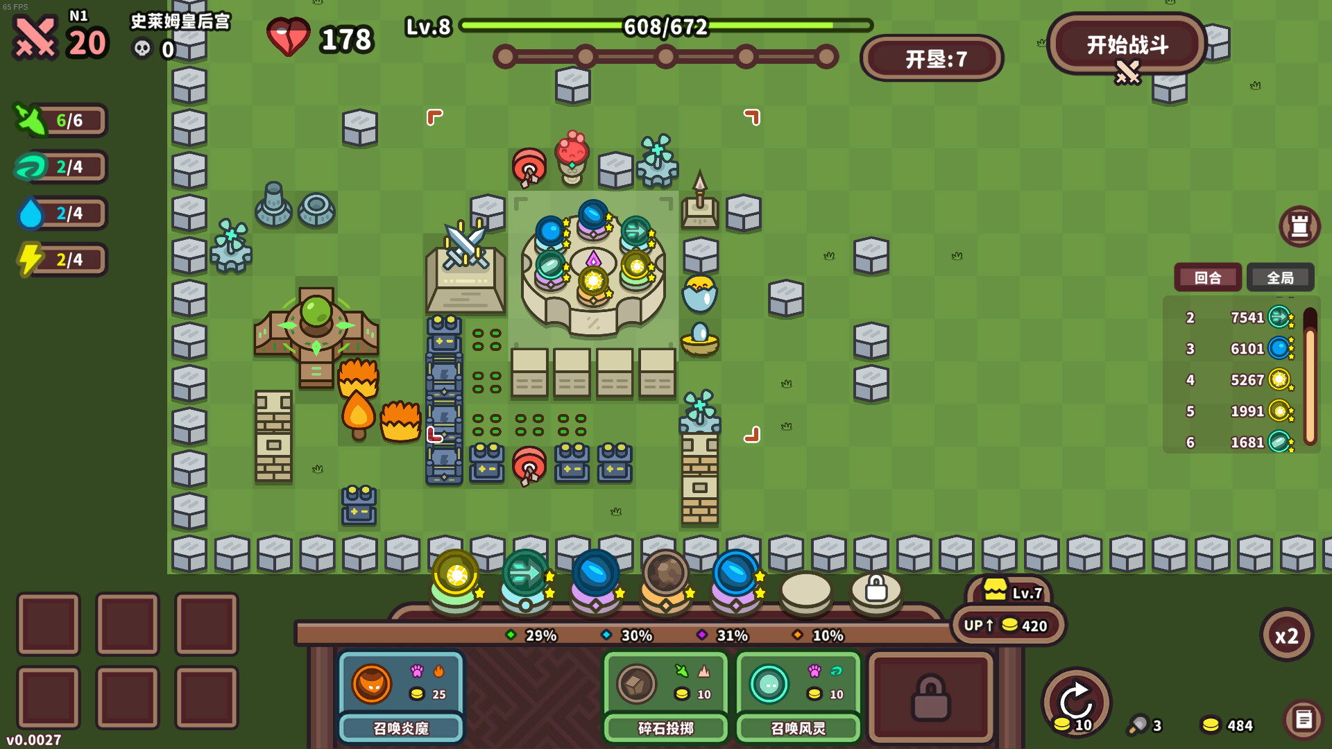 《元素与构筑(Elements and Build)》|v1.0035|中文|免安装硬盘版 《元素与构筑(Elements and Build)》|v1.0035|中文|免安装硬盘版