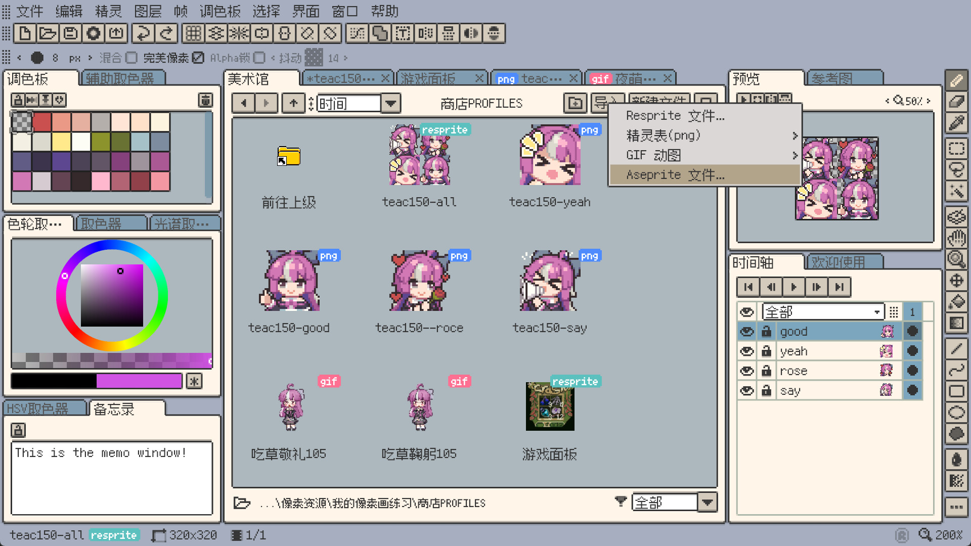 《重新绘制精灵(Resprite)》|Build 24485288|中文|免安装硬盘版 《重新绘制精灵(Resprite)》|Build 24485288|中文|免安装硬盘版