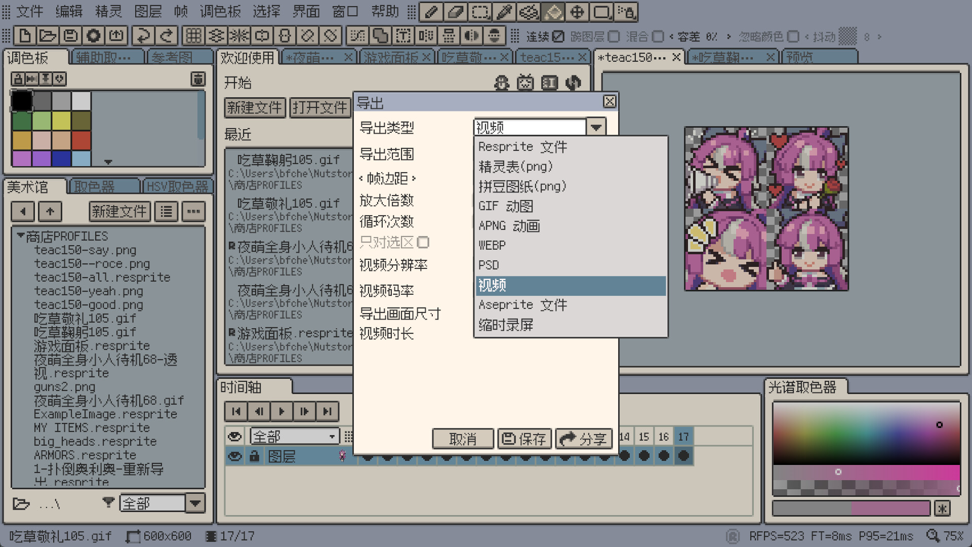 《重新绘制精灵(Resprite)》|Build 24485288|中文|免安装硬盘版 《重新绘制精灵(Resprite)》|Build 24485288|中文|免安装硬盘版
