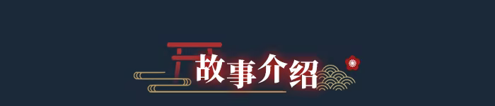 灵缘 ～化谜解咒，缘影交织～插图3跳跳游戏网