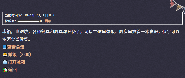 永无乡|永无乡最新版官方中文免费下载-图片2
