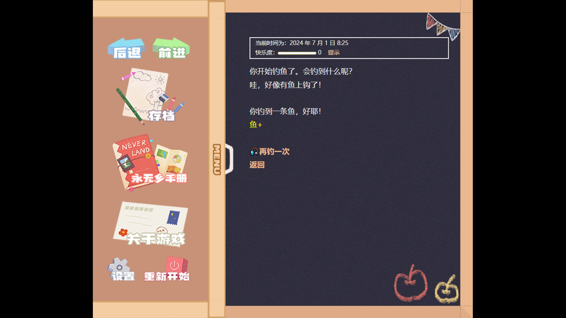 永无乡|官方中文|Neverland - 6