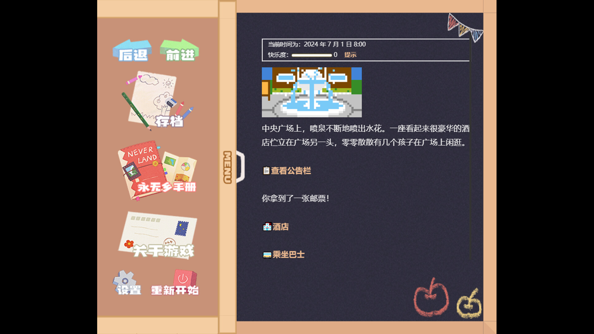 永无乡|官方中文|Neverland - 5