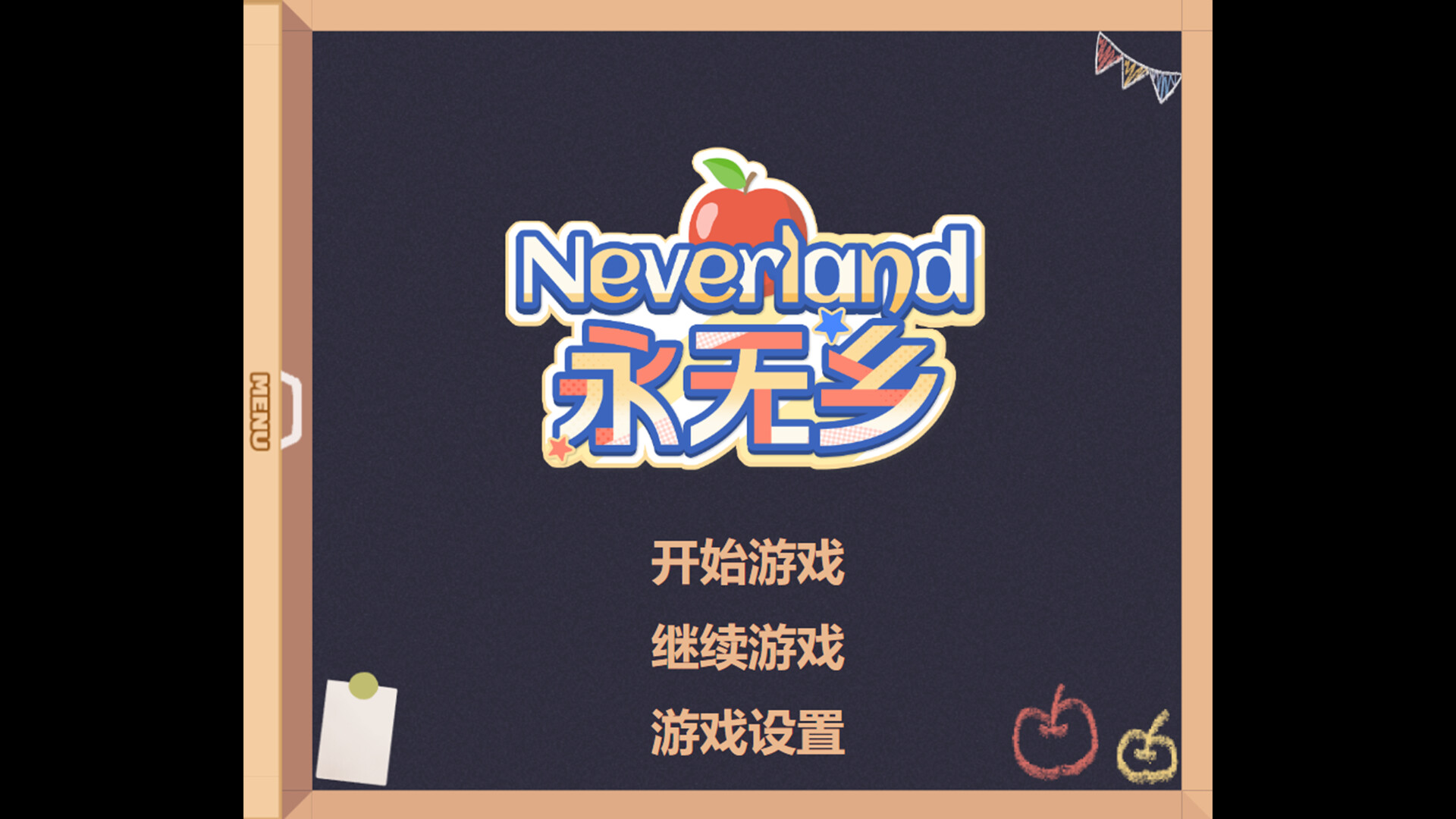 永无乡|官方中文|Neverland - 2