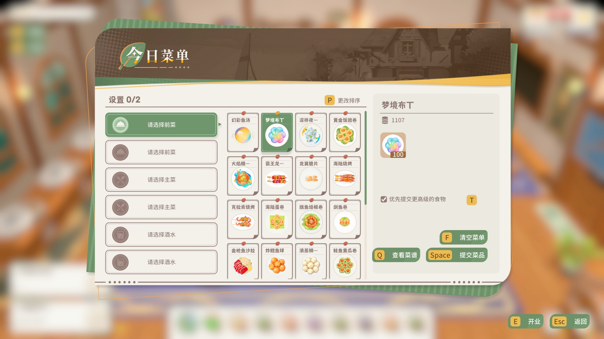 龙之歌:美食与冒险/Dragon Song Tavern:Cozy Adventurous