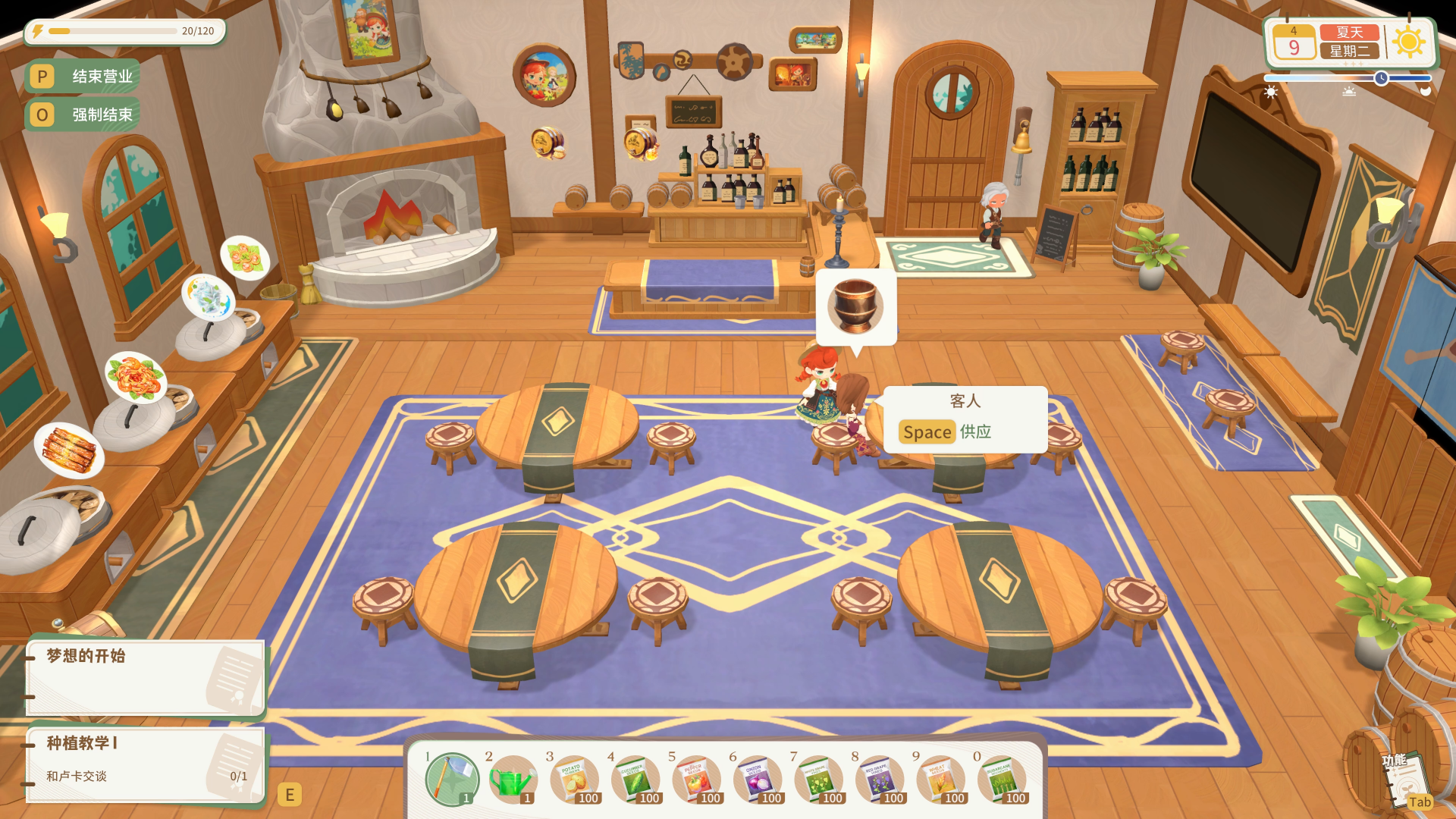 龙之歌:美食与冒险/Dragon Song Tavern:Cozy Adventurous
