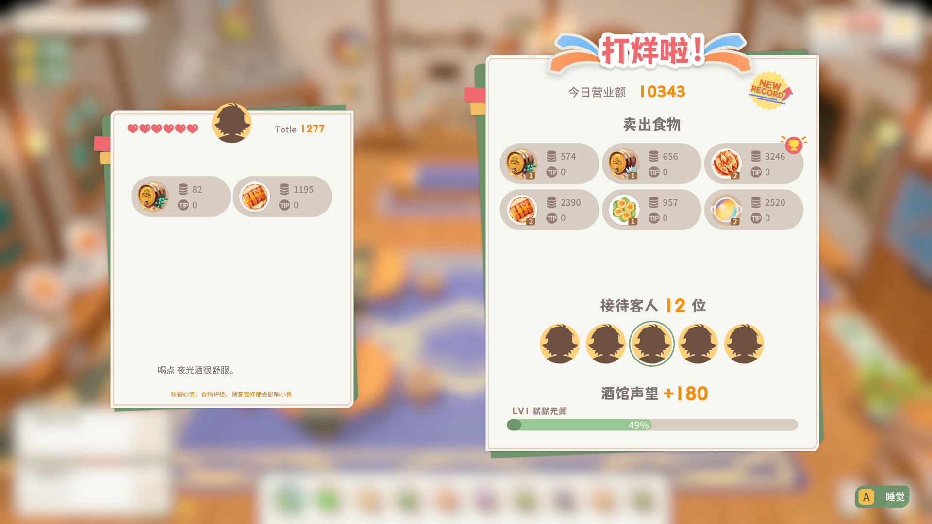 龙之歌:美食与冒险/Dragon Song Tavern:Cozy Adventurous